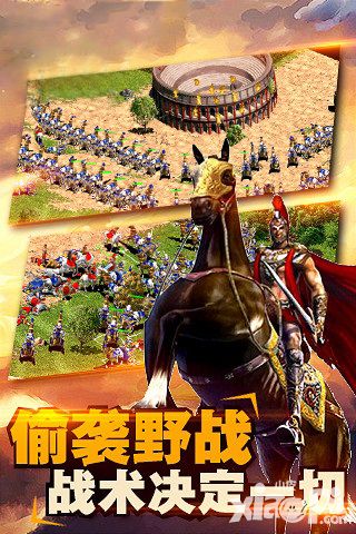 帝國征服者內(nèi)測