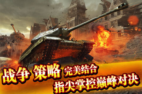 巔峰坦克1
