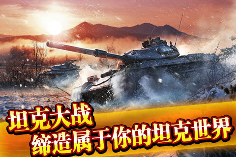 巔峰坦克5