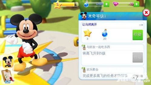 迪士尼夢幻王國ios