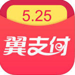 翼支付客戶(hù)端