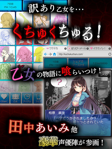 少女驅(qū)逐