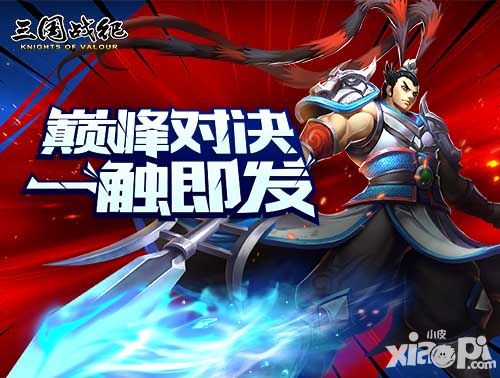 三國戰(zhàn)紀首發(fā)