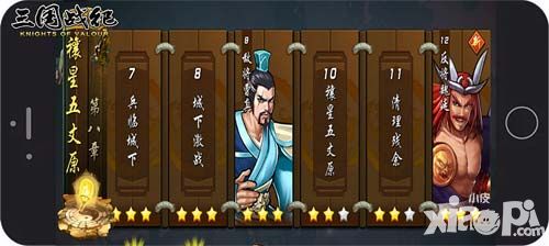 三國戰(zhàn)紀大喬