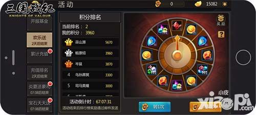 三國戰(zhàn)紀玩法
