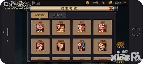 三國戰(zhàn)紀新版