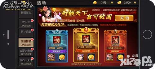三國戰(zhàn)紀玩法