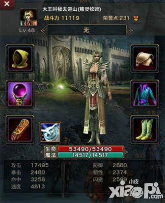 龍戰(zhàn)手游裝備系統(tǒng)介紹