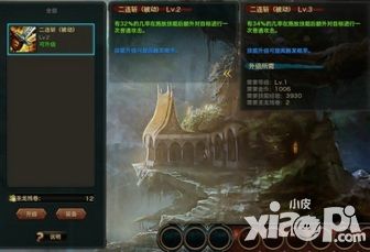 龍戰(zhàn)手游技能系統(tǒng)介紹