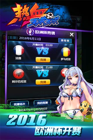 熱血球球1