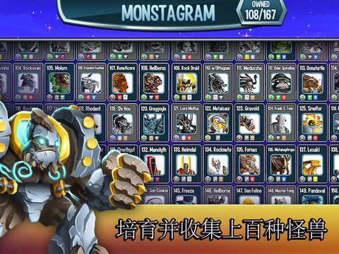 怪物傳說3