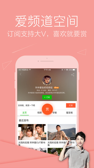 愛(ài)奇藝4