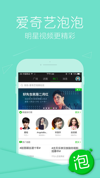 愛(ài)奇藝3