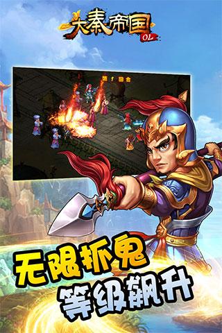 大秦帝國(guó)OL之英雄崛起4