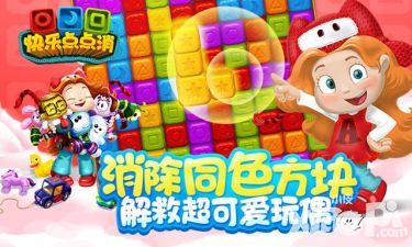 快樂(lè)點(diǎn)點(diǎn)消挑戰(zhàn)賽次數(shù)怎么獲得
