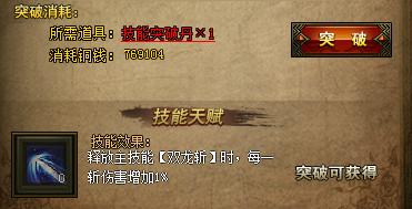 神武趙子龍技能系統(tǒng)介紹