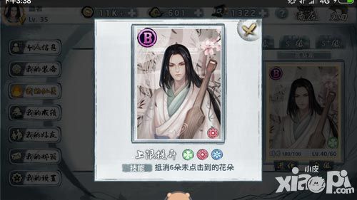 大琴師貳仙靈進(jìn)階詳解