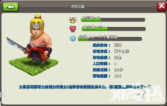 狂擼忍者村兵種介紹