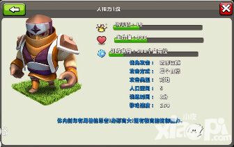 狂擼忍者村兵種介紹
