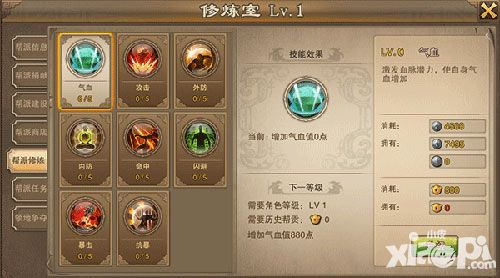 老九門(mén)手游幫派玩法