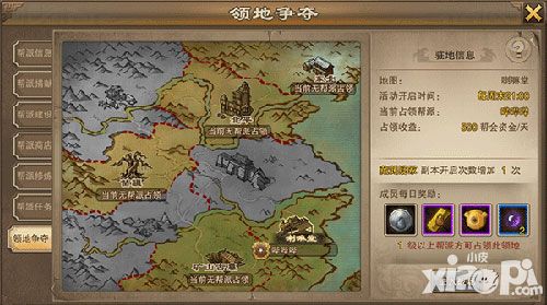 老九門手游領地爭奪