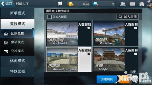 反恐精英之槍王對(duì)決團(tuán)隊(duì)競(jìng)技攻略