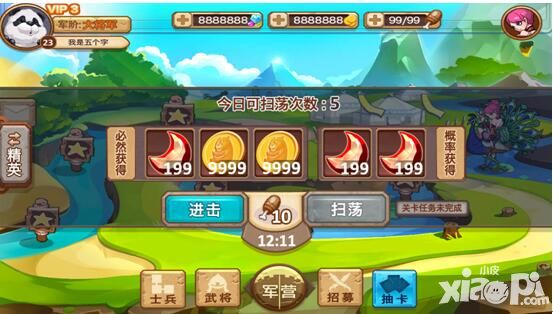 冒牌三國特色