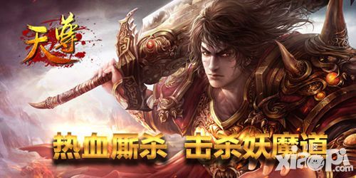 天尊玩法