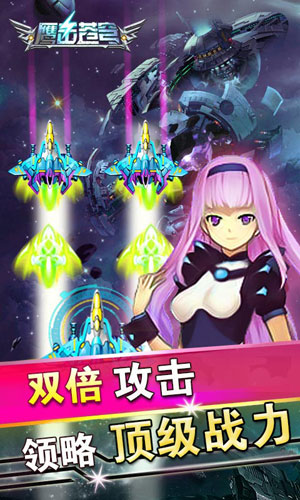 鷹擊蒼穹2