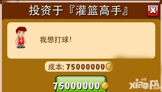 飯店物語如何讓灌籃高手成為游客