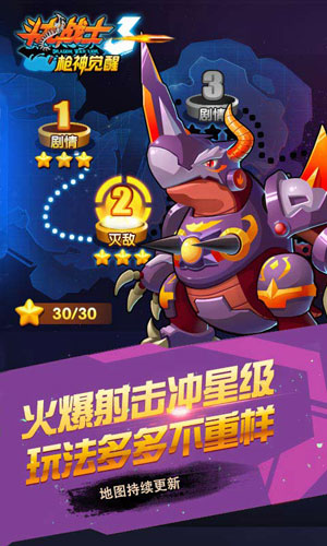 斗龍戰(zhàn)士3槍神覺醒4