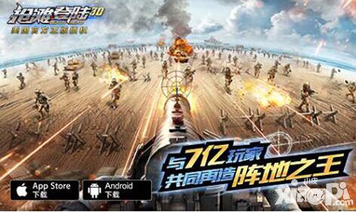 搶灘登陸3D內(nèi)容