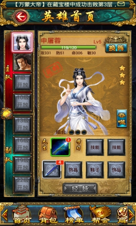絕世天府2