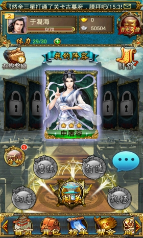 絕世天府4