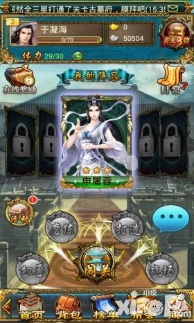 絕世天府幻獸技能刷新詳解