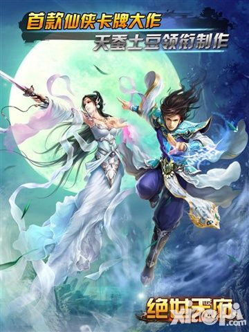 絕世天府快速切牌必知攻略