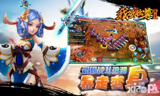 我欲獨尊Ⅱ內(nèi)容