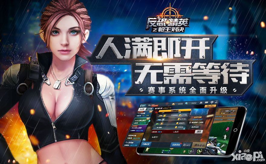 反恐精英之槍王對(duì)決玩法