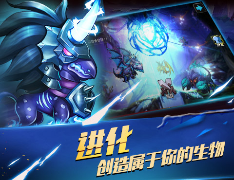 達(dá)爾文進化島2