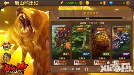 全民斗戰(zhàn)神爆料