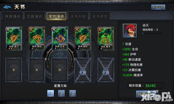 鎮(zhèn)魔錄開學