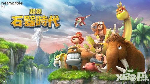 石器時(shí)代起源中文版