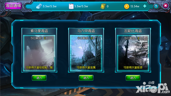 通緝令抓你沒商量天使艦隊(duì)攻略