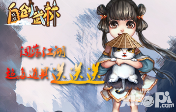 自創(chuàng)武林闖蕩江湖