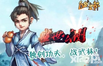 自創(chuàng)武林巧匠鋪詳解