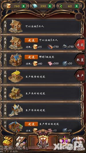 冒險(xiǎn)傭兵團(tuán)領(lǐng)地系統(tǒng)介紹