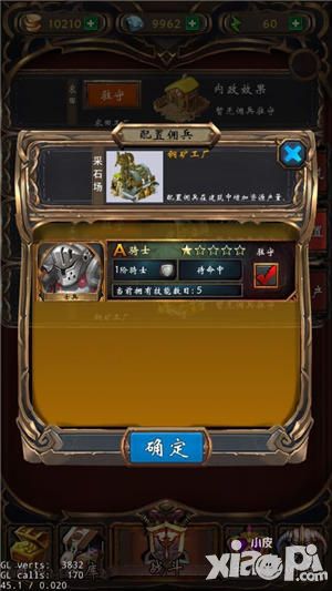 冒險(xiǎn)傭兵團(tuán)領(lǐng)地系統(tǒng)介紹