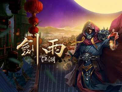 劍雨江湖頁游