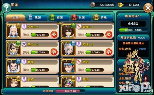 武神趙子龍手游