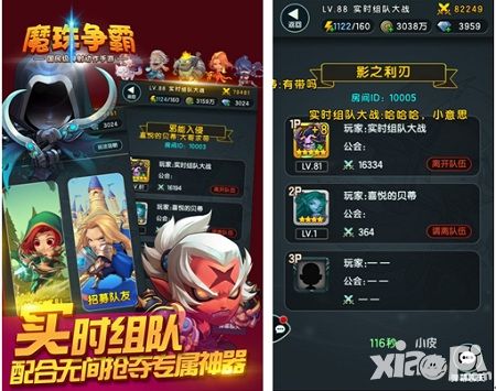 魔珠爭(zhēng)霸新服